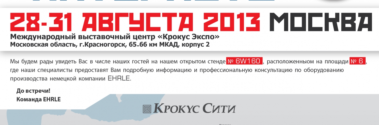 Виставка INTERAUTO